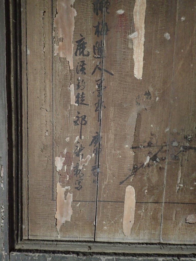 PA196351.JPG - 埔鹽  新興村  黃家古厝