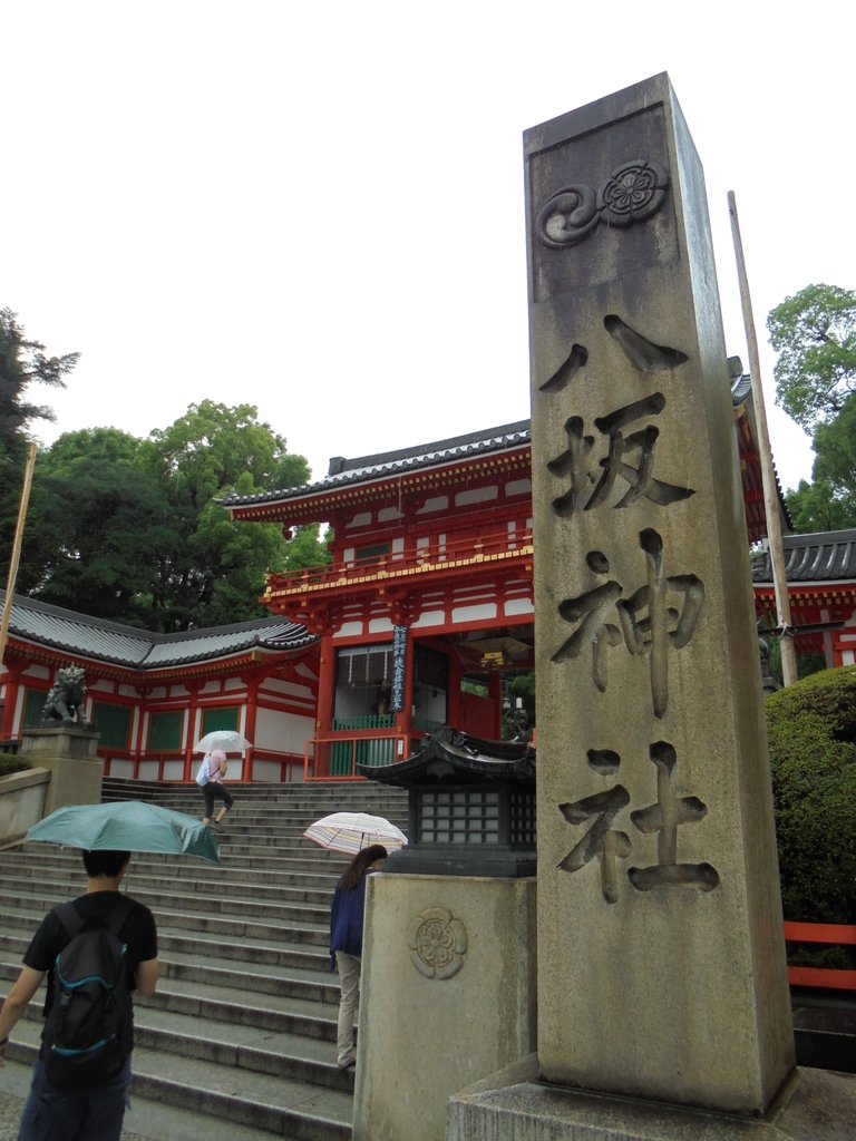 DSC03999.JPG - 京都  八坂神社