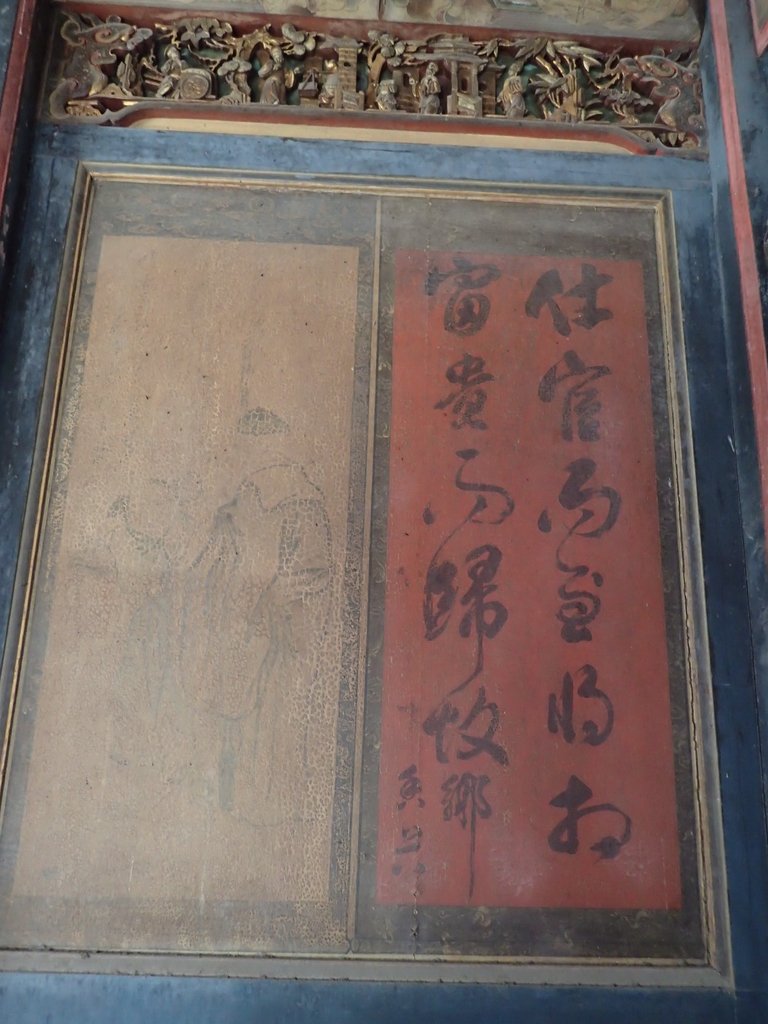 P1123602.JPG - 再訪  神岡  社口大夫第