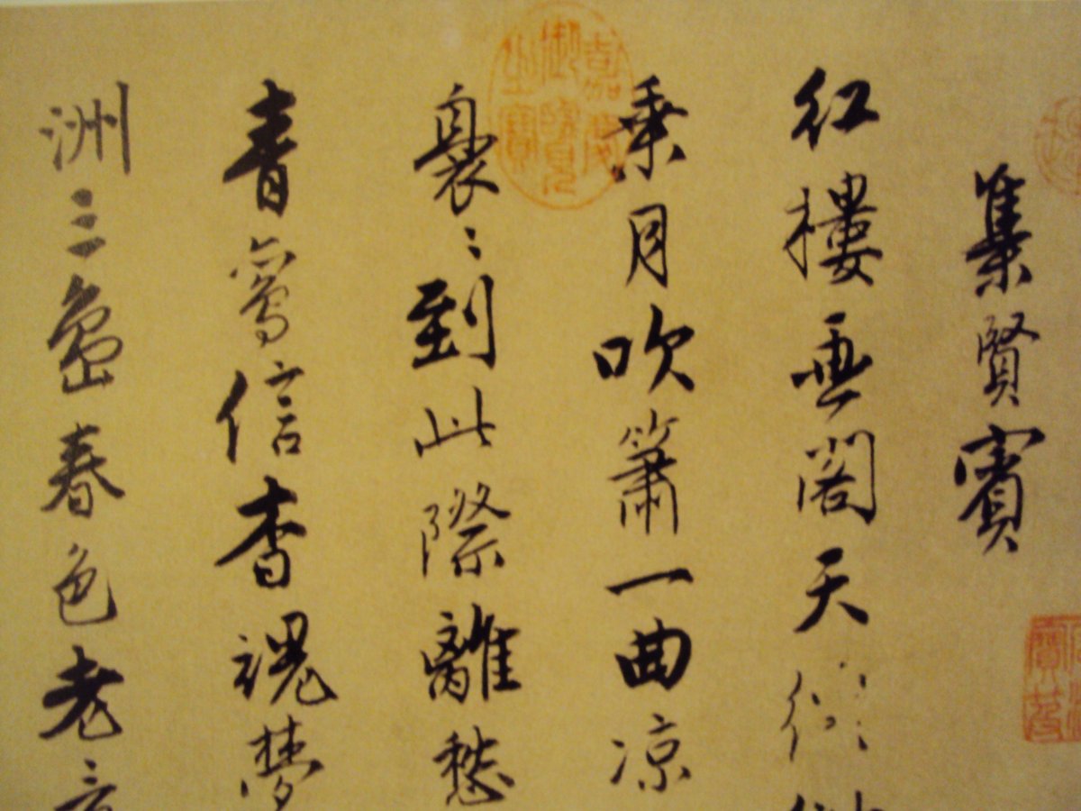 DSC07724.JPG - 唐寅的書法表現