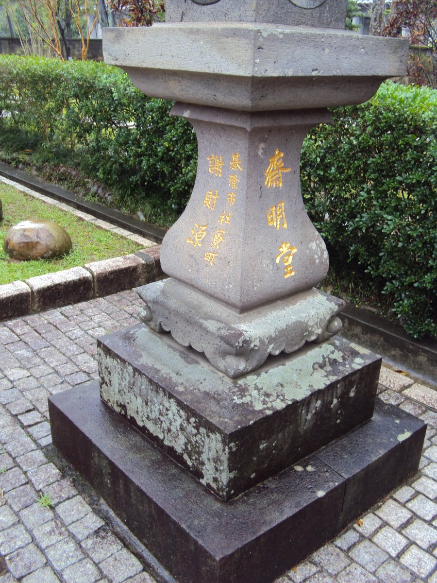 DSC02887.JPG - 再訪  大溪 齋明寺