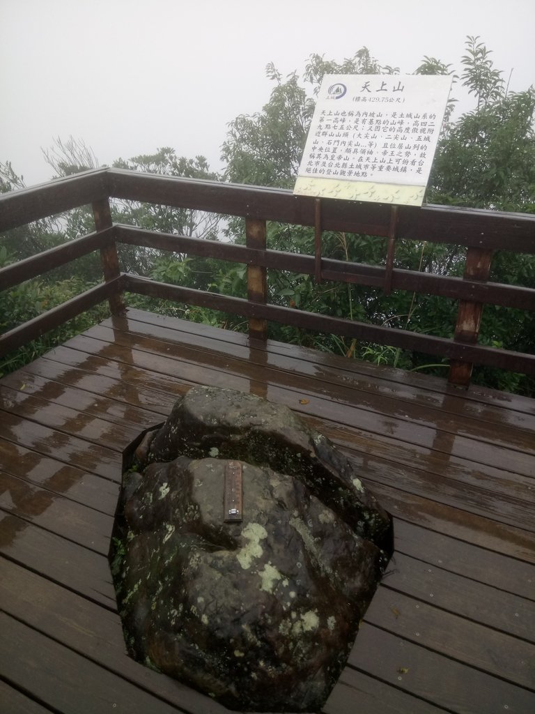 DSC_1741.JPG - 土城  天上山  登山步道