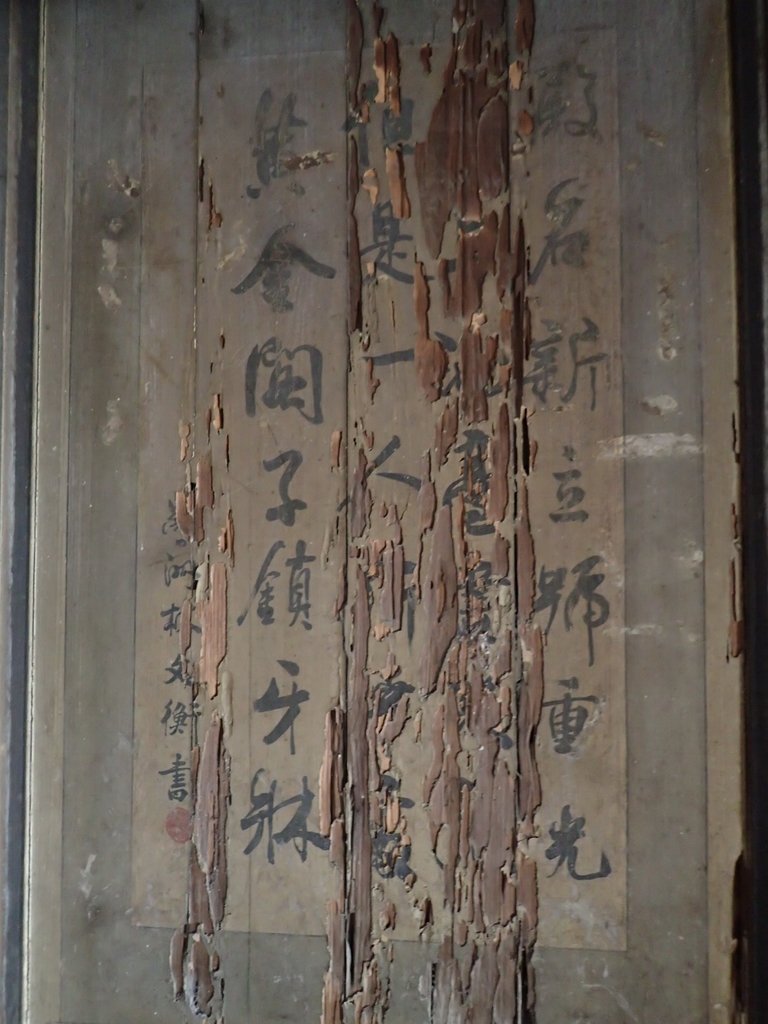 PA267319.JPG - 埔鹽  潭底  陳家古厝