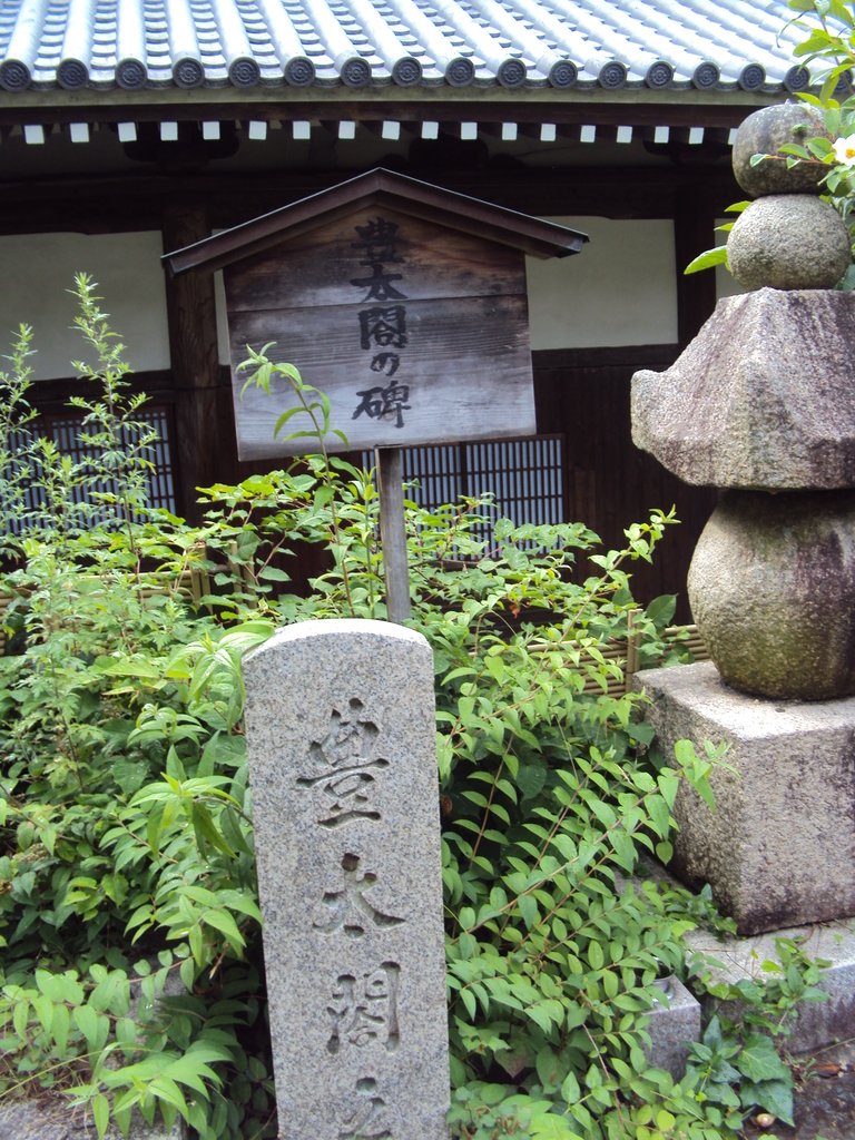 DSC02686.JPG - 有馬  極樂寺  溫泉寺