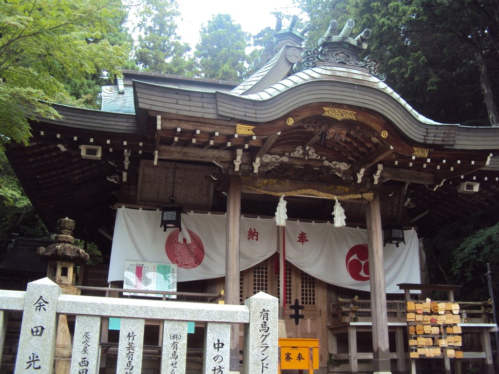 DSC02695.JPG - 有馬  湯泉神社