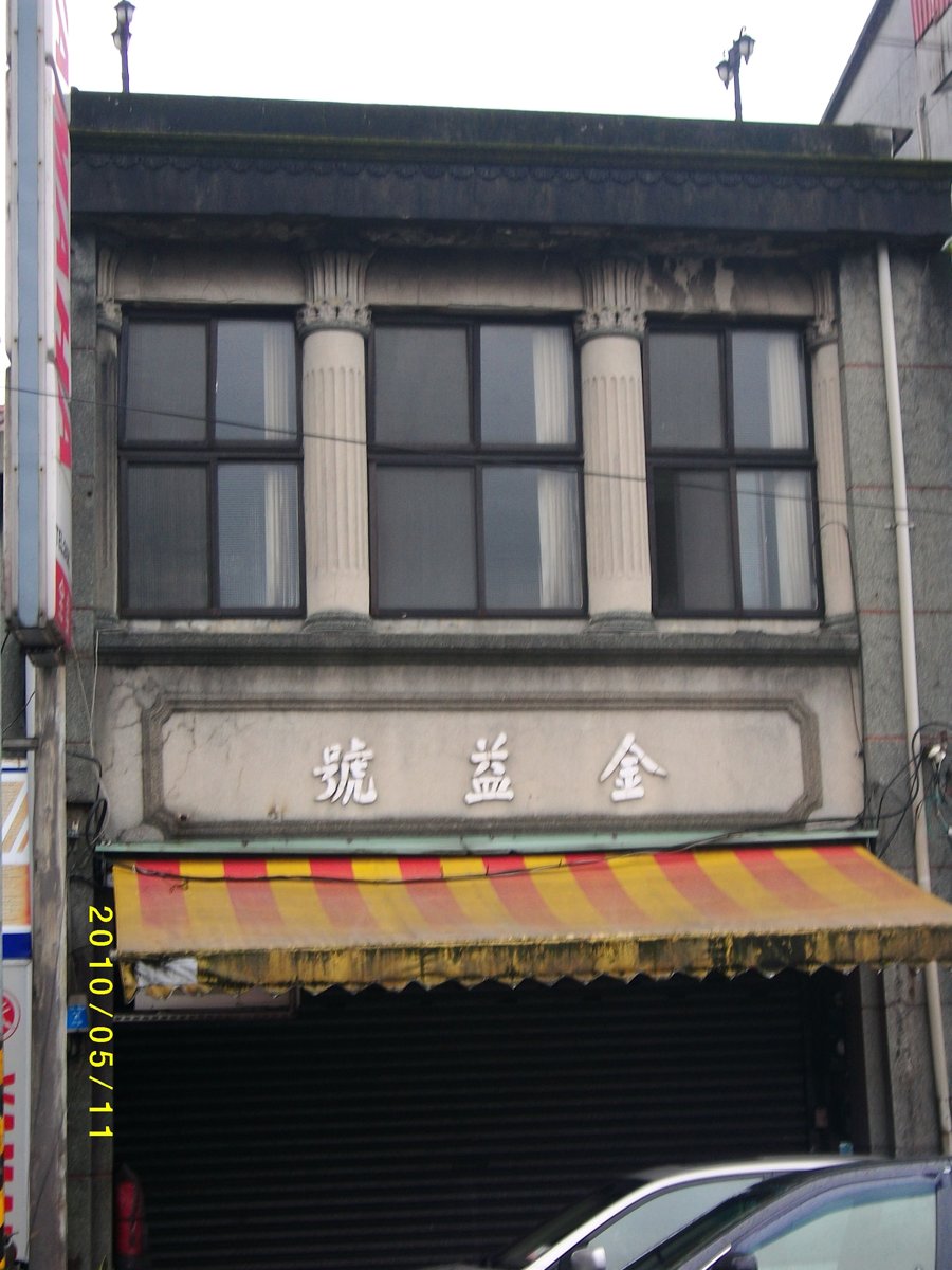 施工照片201006 007.JPG - 基隆  六堵險圳步道