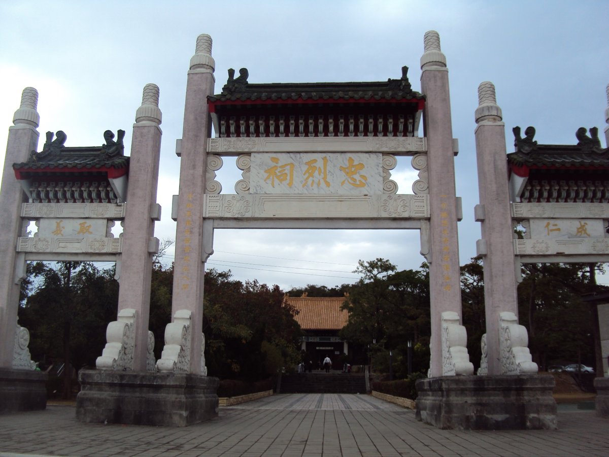 DSC05350.JPG - 高雄神社遺跡  (忠烈祠)