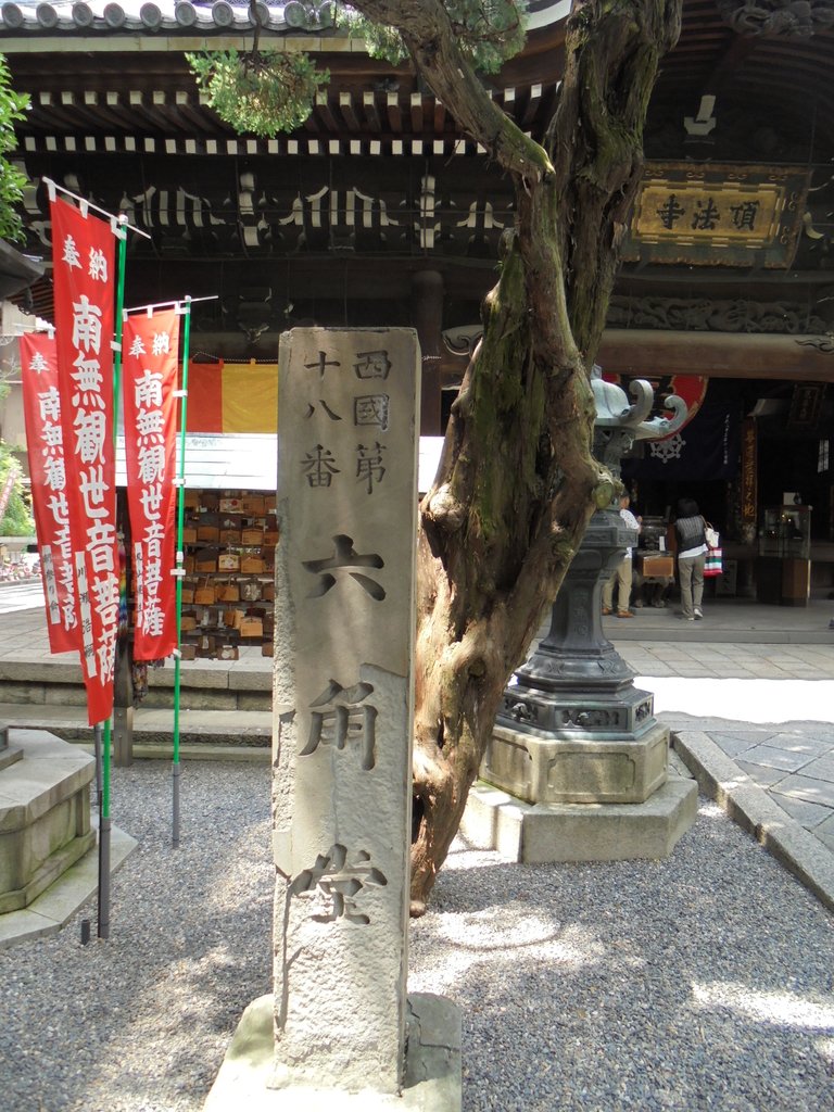 DSC00360.JPG - 京都  六角堂  頂法寺