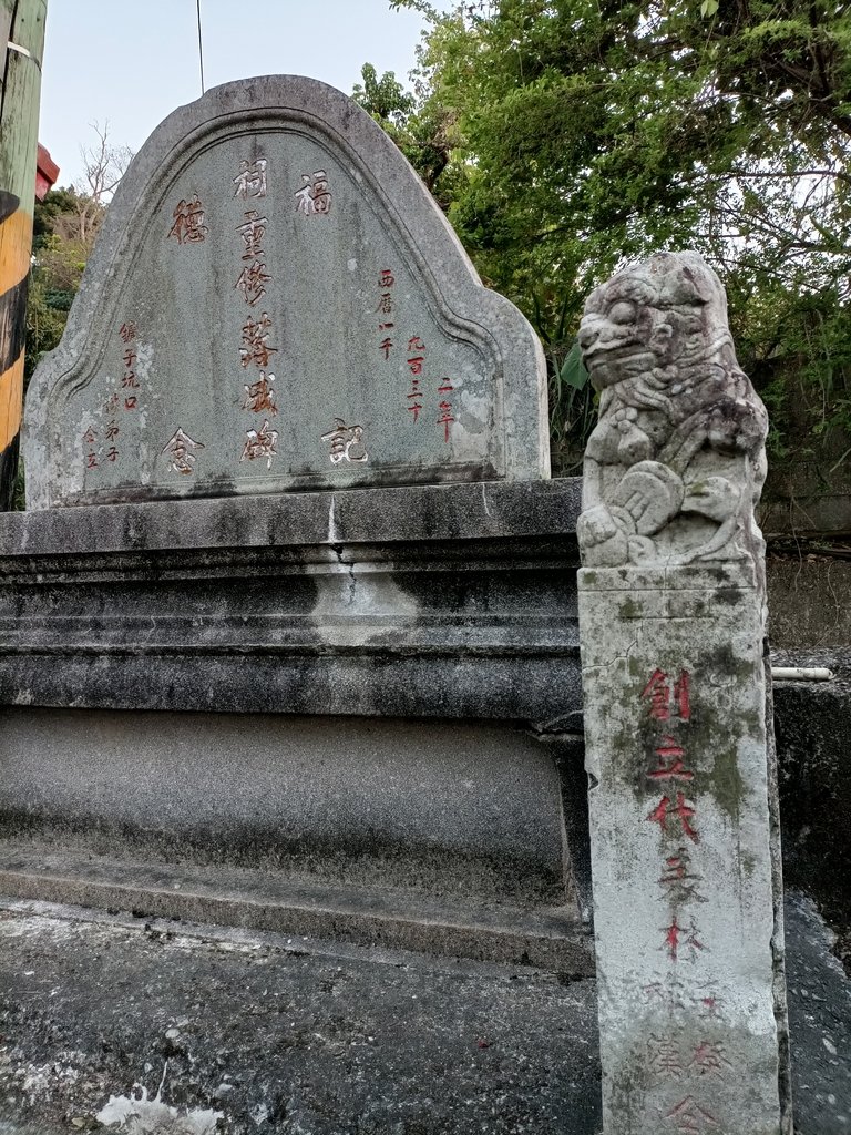 IMG20210221175152.jpg - 豐原  鐮子坑口  後山福德祠