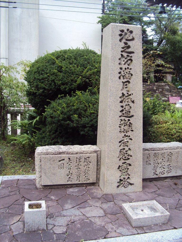 DSC02710.JPG - 有馬  極樂寺  溫泉寺