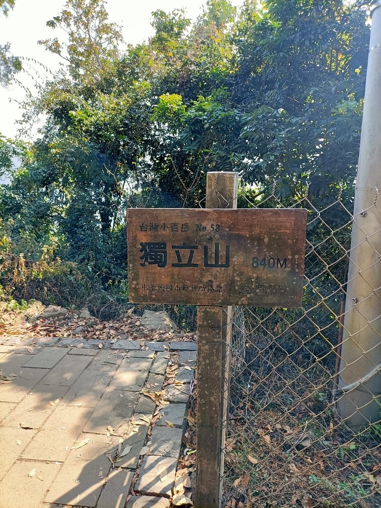 IMG20210130105352.jpg - 竹崎  獨立山登山步道