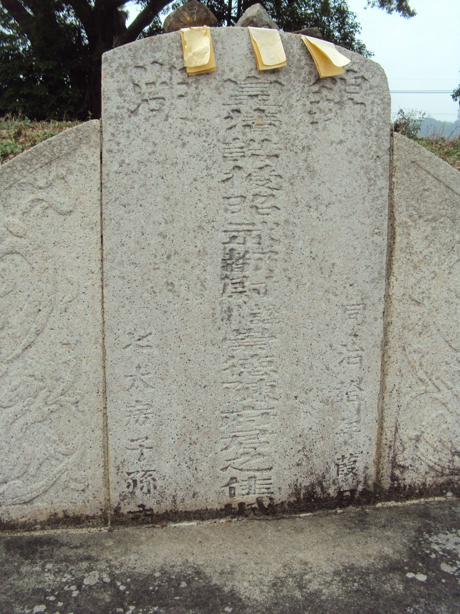 DSC06089.JPG - 名間  武騎尉陳常德墓