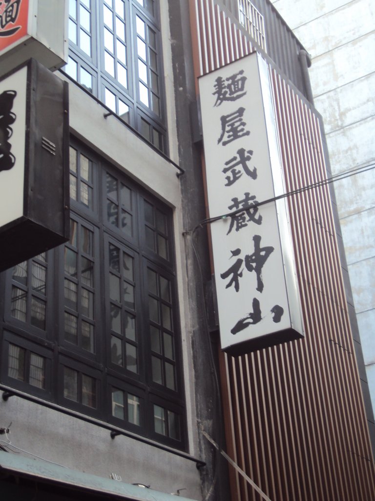 DSC05288.JPG - 台北  街路隨拍  (09)