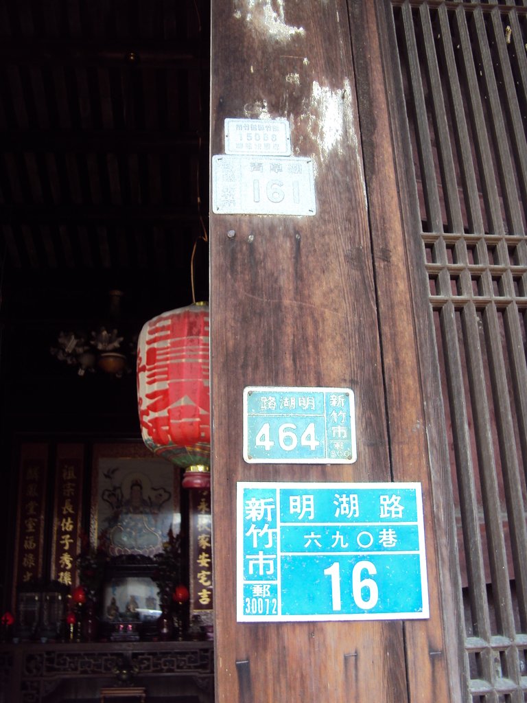 DSC09229.JPG - 再訪  柴橋  林家古厝