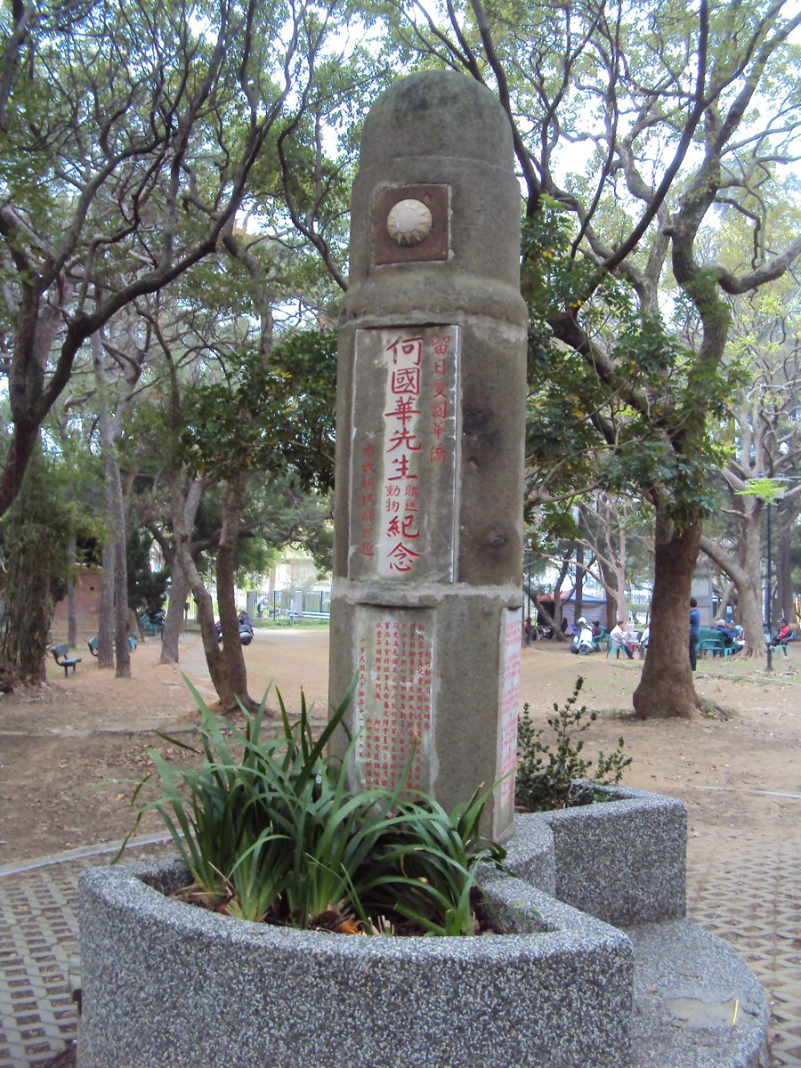 DSC02986.JPG - 新竹動物園沿革