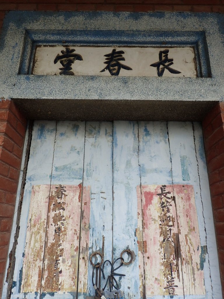 PA195941.JPG - 花壇  三家春地區傳統民居