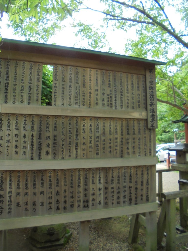 DSC03952.JPG - 奈良  冰室神社