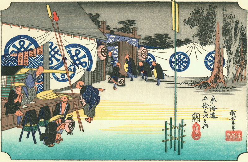 800px-Hiroshige48_seki.jpg - 安藤廣重的浮世繪