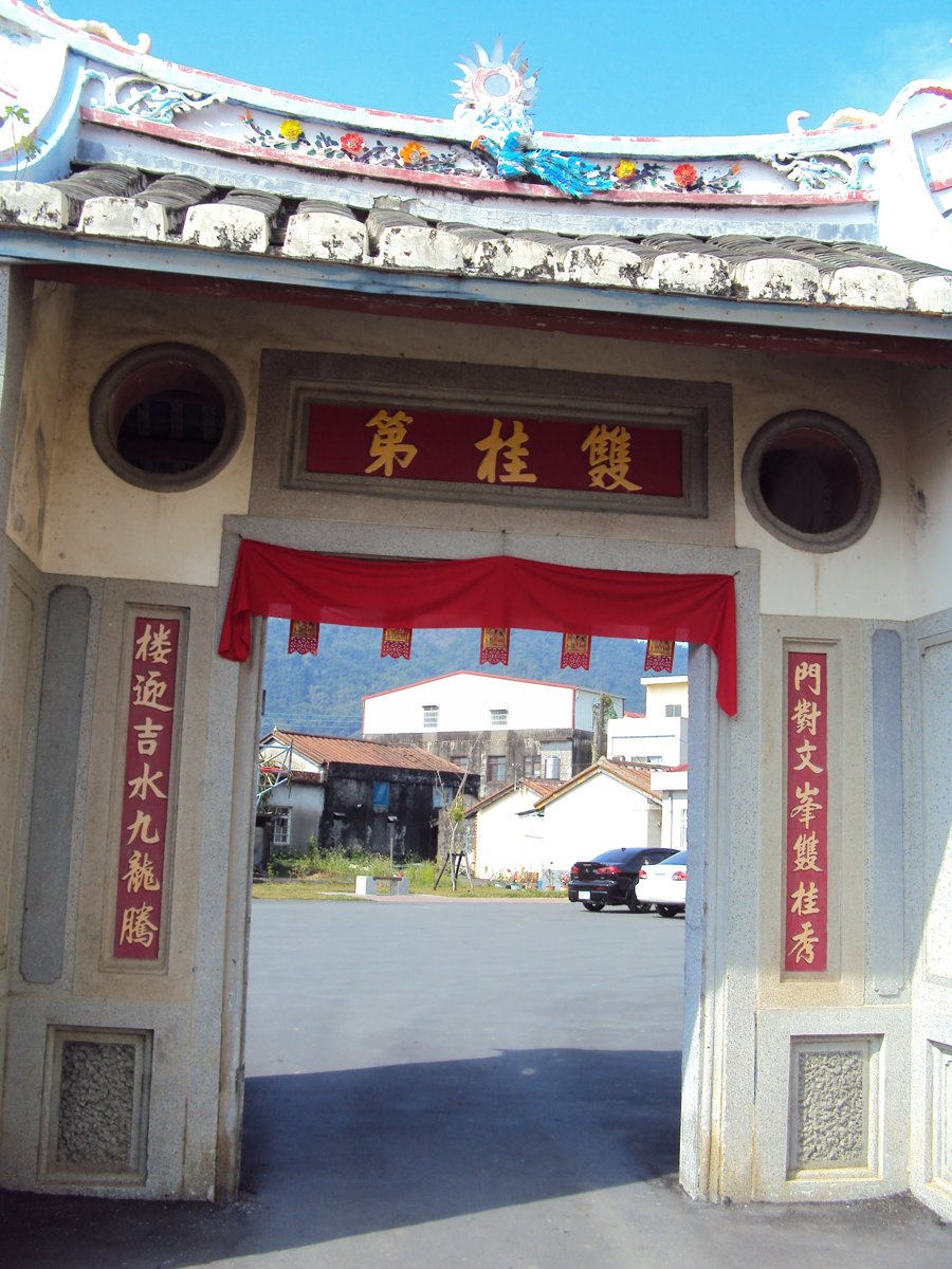 DSC02692.JPG - 美濃  林氏宗祠  雙桂第