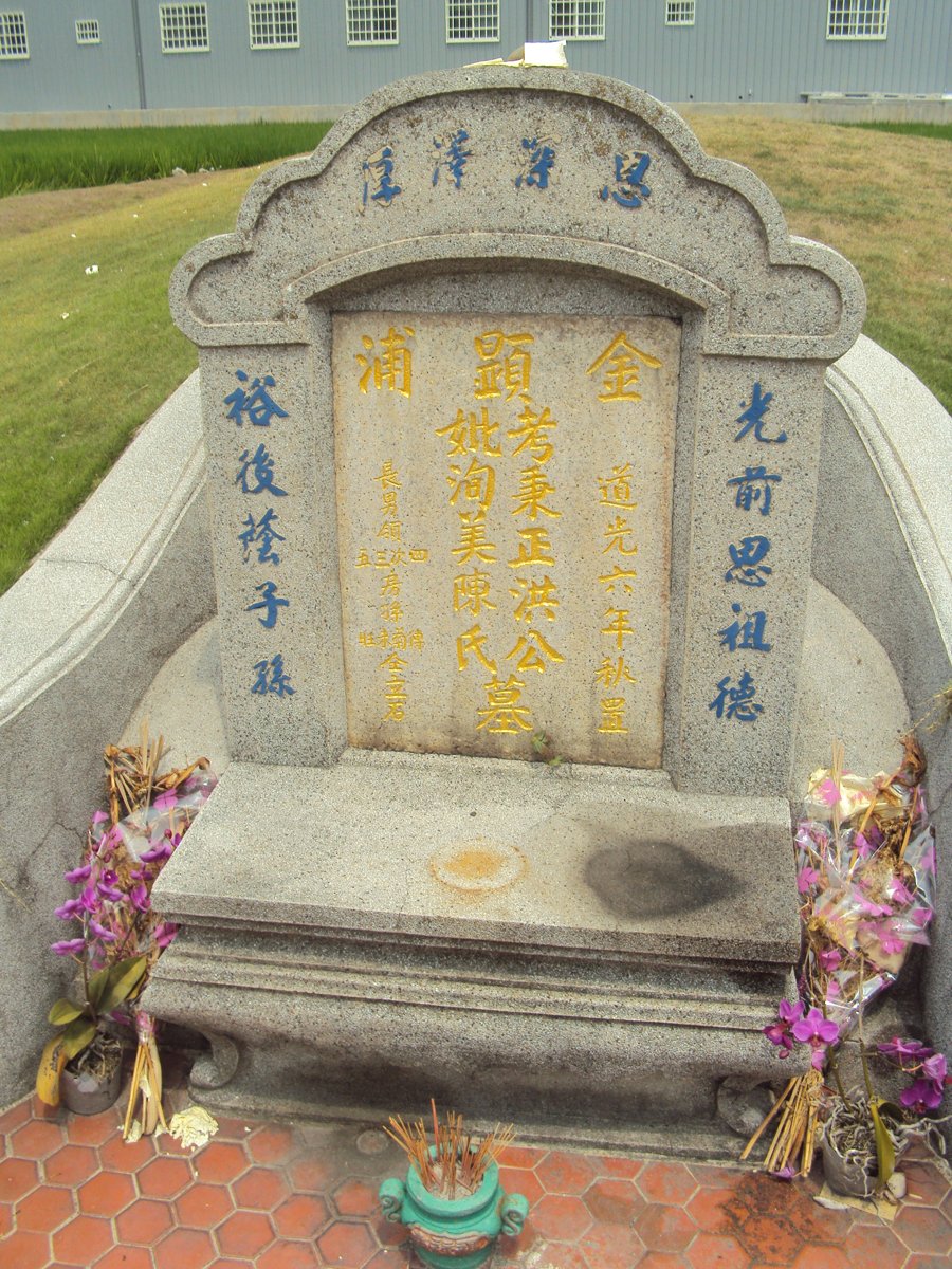 DSC05972.JPG - 草屯  洪秉正古墓