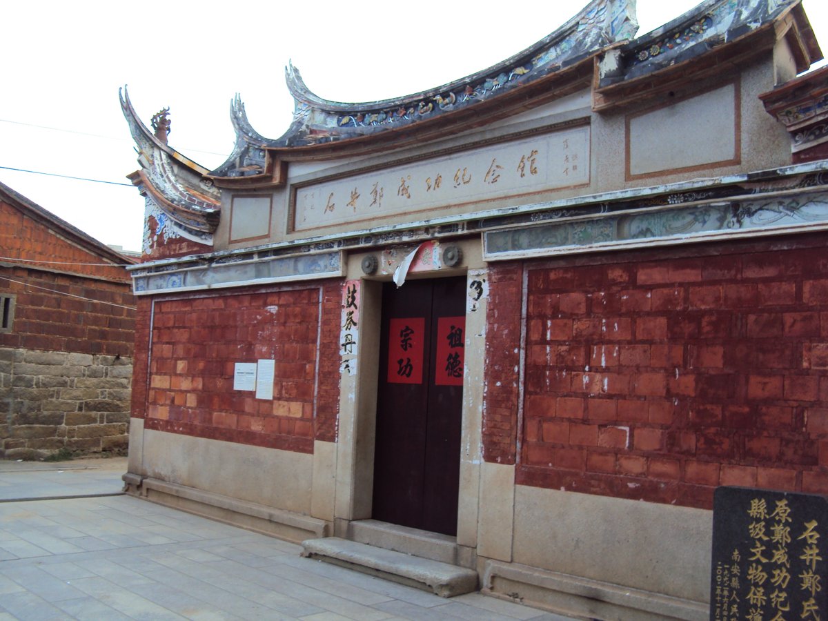 DSC00424.JPG - 石井  延平郡王祠