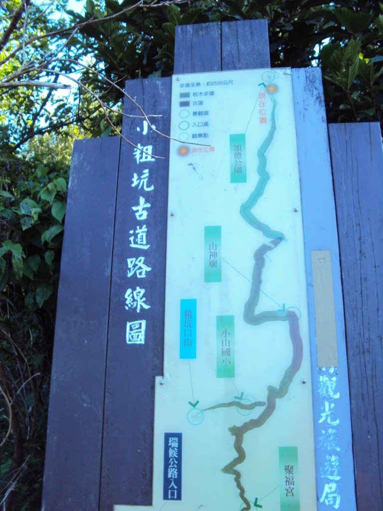 DSC00335.JPG - 九份  頌德公園