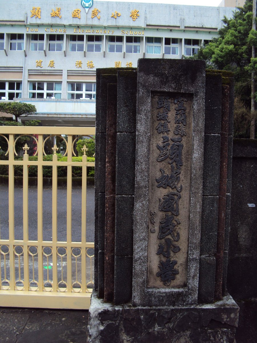 DSC06092.JPG - 頭城國小  李榮春文學館