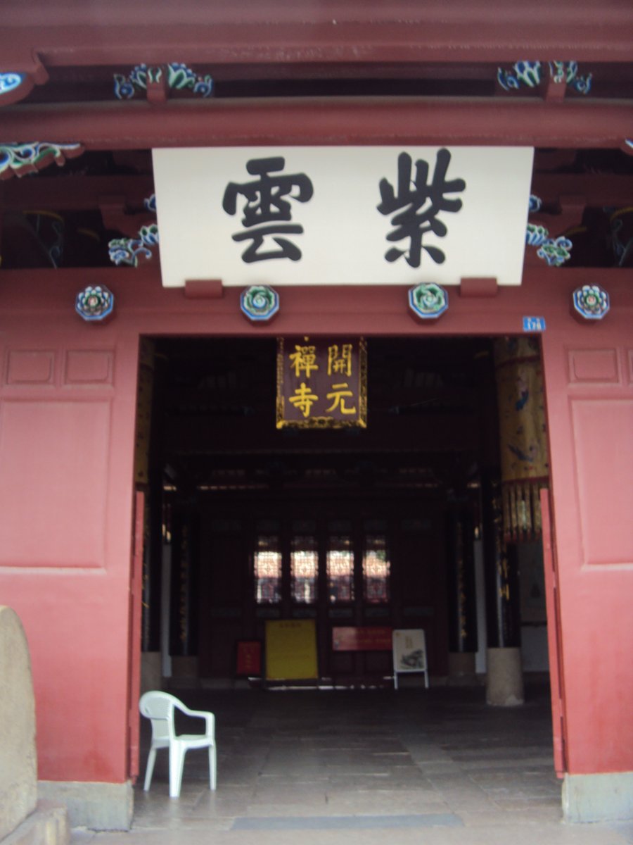 DSC09802.JPG - 泉州  開元寺