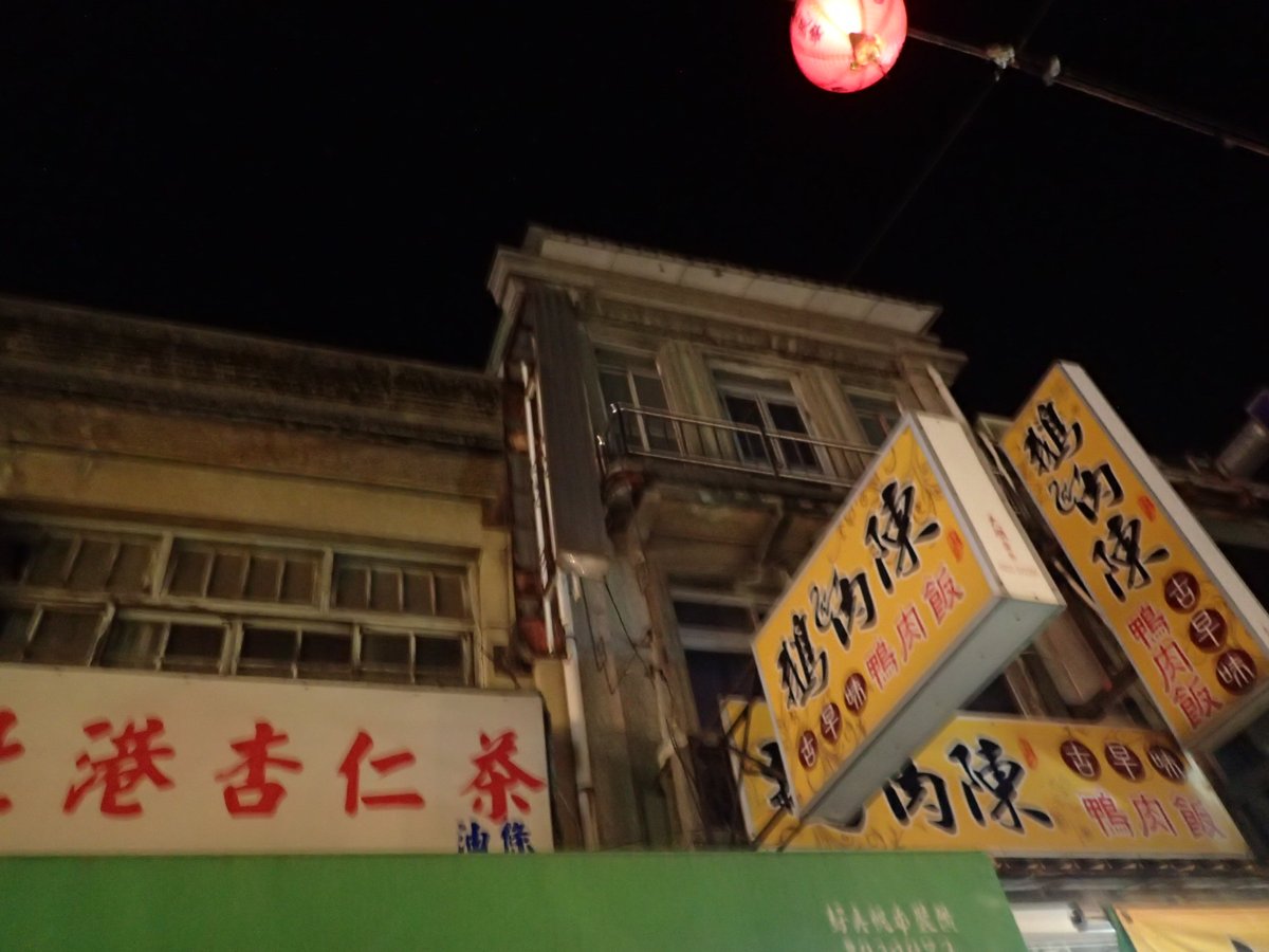 P4130461.JPG - 夜之  北港街道