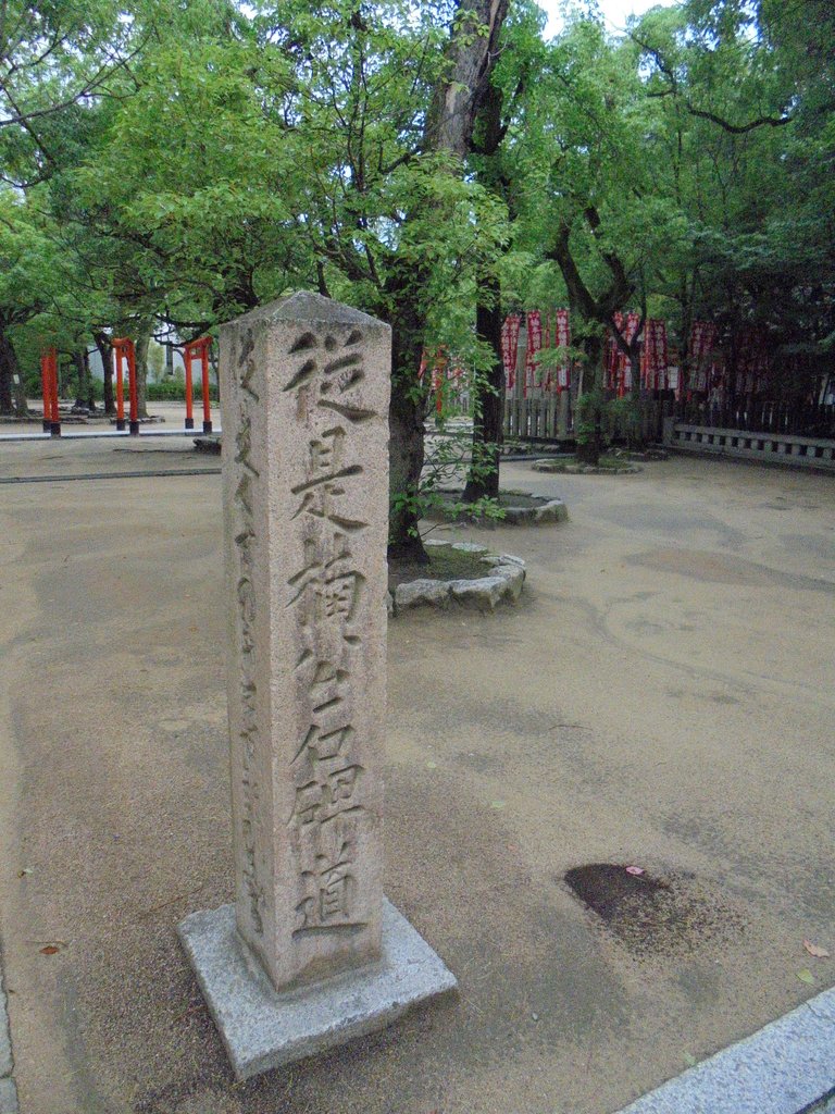 DSC04242.JPG - 神戶  湊川神社