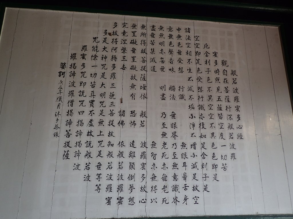 PA267190.JPG - 溪湖  東寮  胡振隆宗祠