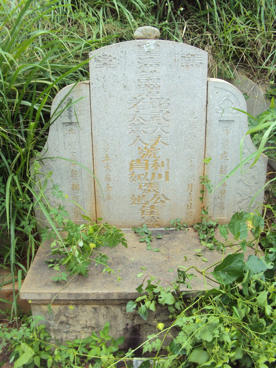 DSC07750.JPG - 西屯  昭武大夫張利川墓