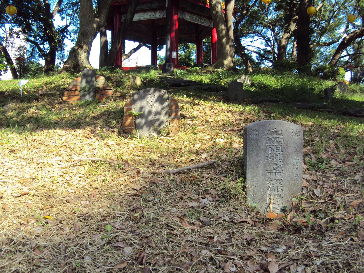 土城  義塚大墓公