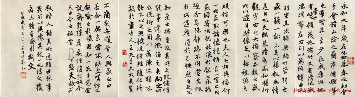 2013031922428083.jpg - 陸維釗的書法