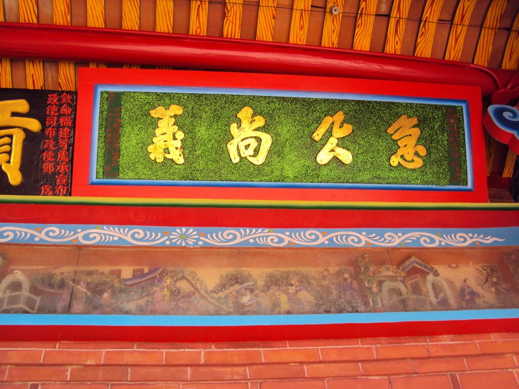 DSC09341.JPG - 苗栗  嘉盛里  湯氏宗祠