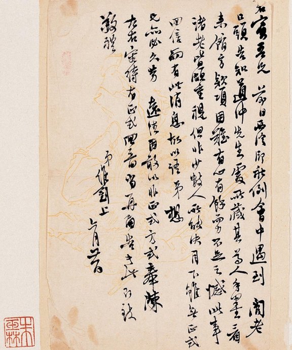 5779807171776989552.jpg - 陸維釗的書法