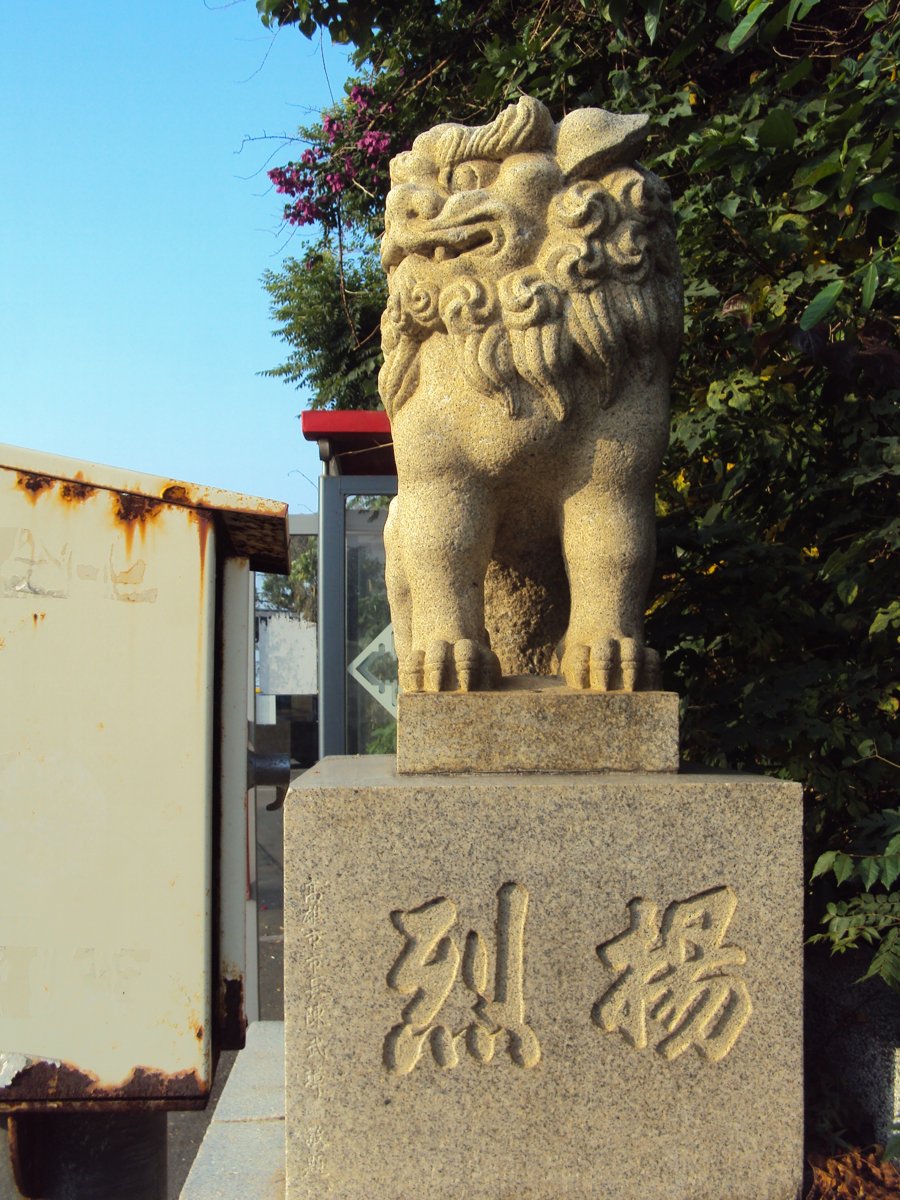 DSC05405.JPG - 高雄神社遺跡  (忠烈祠)