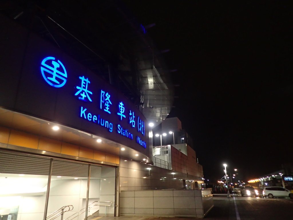 PA049401.JPG - 基隆  新火車站 夜景色