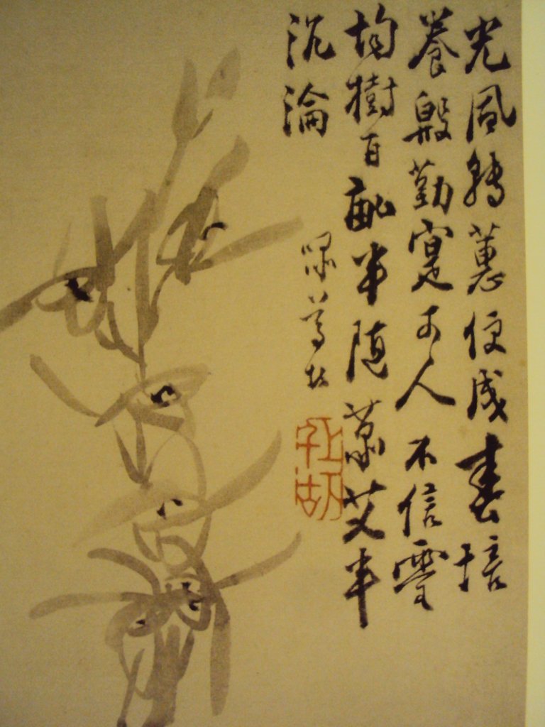 DSC07156.JPG - 李方膺的書畫藝術