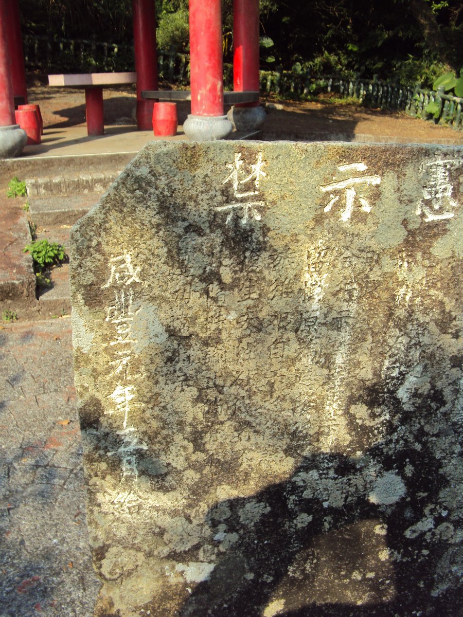 DSC09142.JPG - 侯硐  金字碑古道