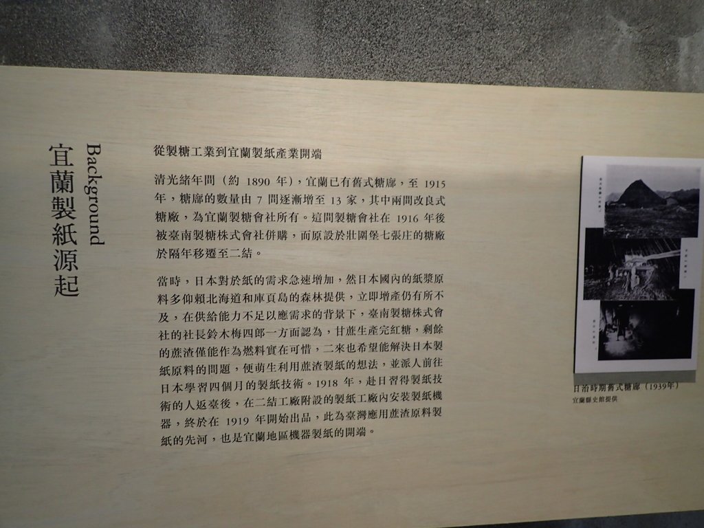 PA104119.JPG - 二結  中興文化創意園區