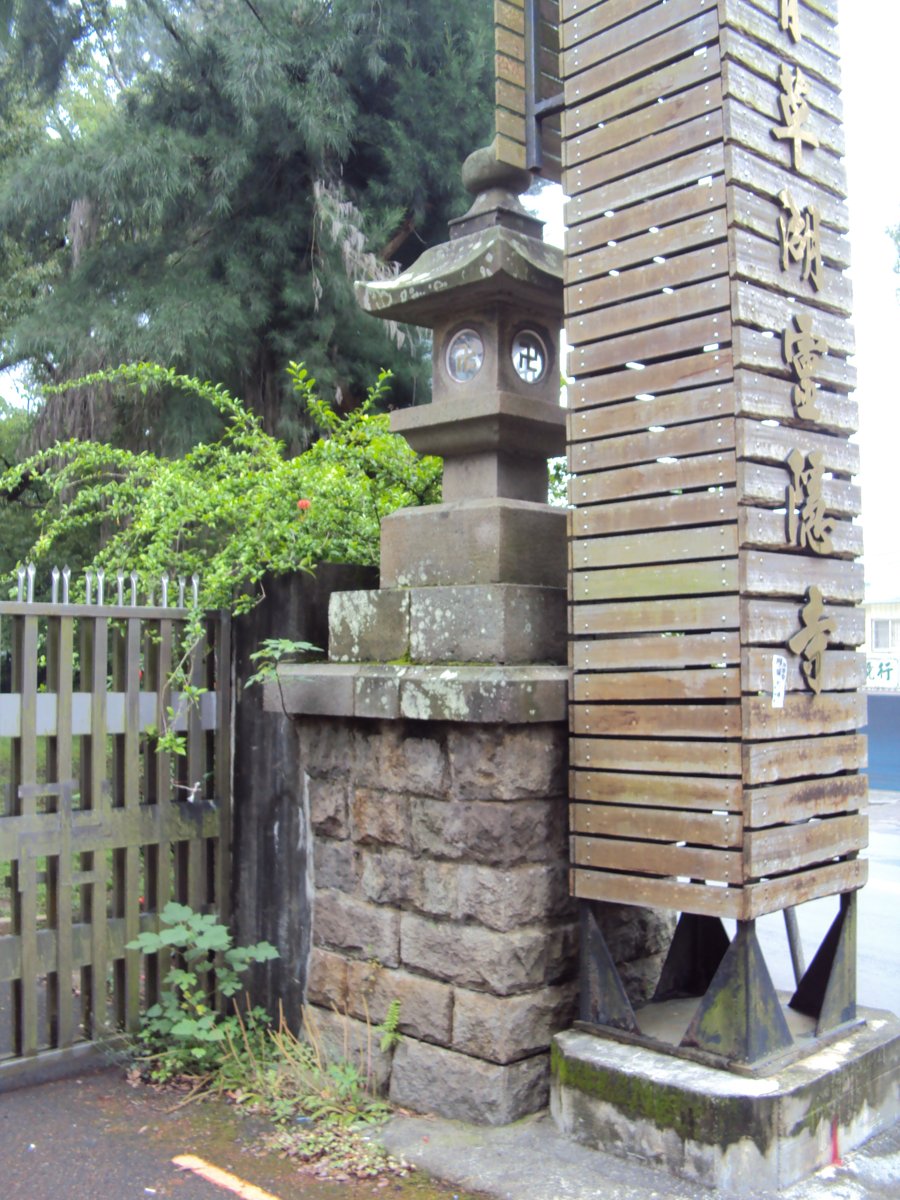 DSC04667.JPG - 新竹神社遺跡