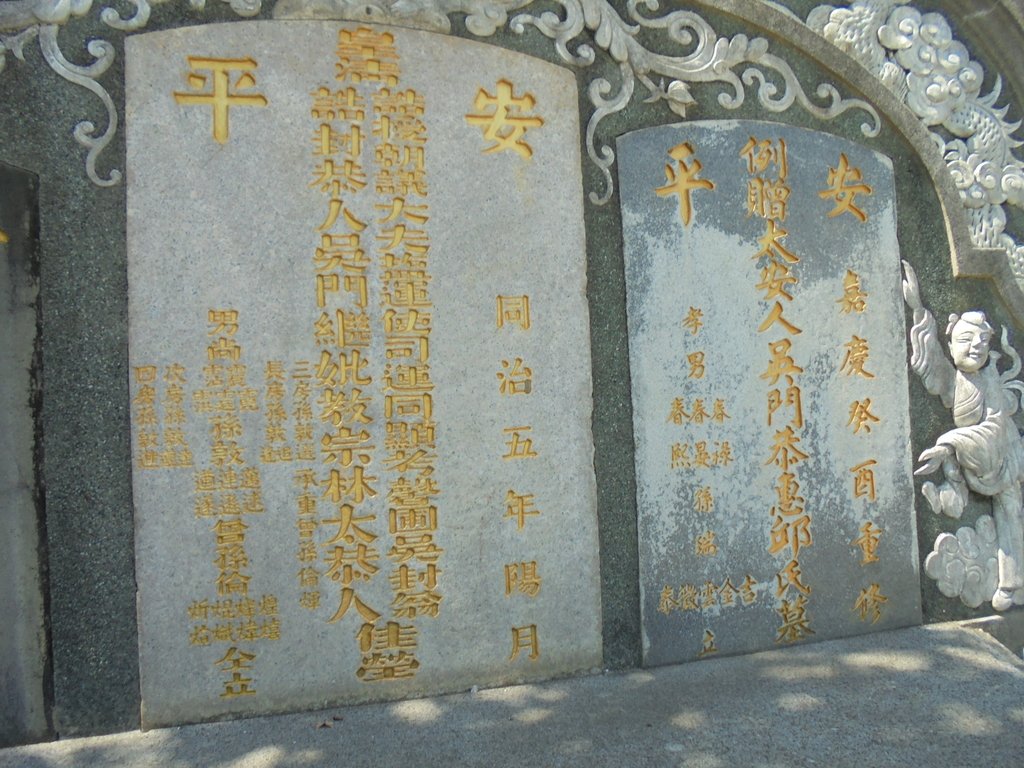 DSC02053.JPG - 台南  誥授朝議大夫  吳馨圃墓