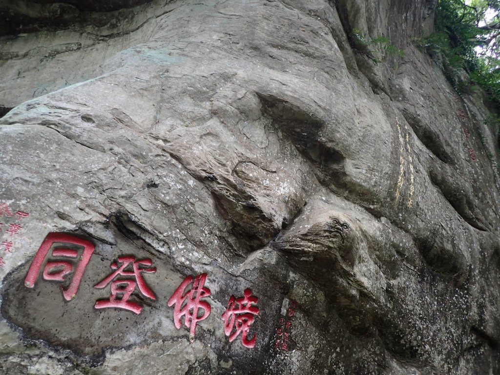 P1294427.JPG - 獅頭山  獅山古道  (01)