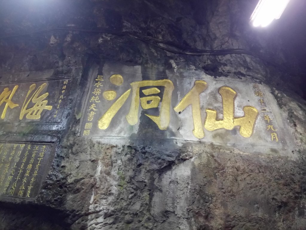 DSC_8313.JPG - 再訪  基隆  仙洞巖寺