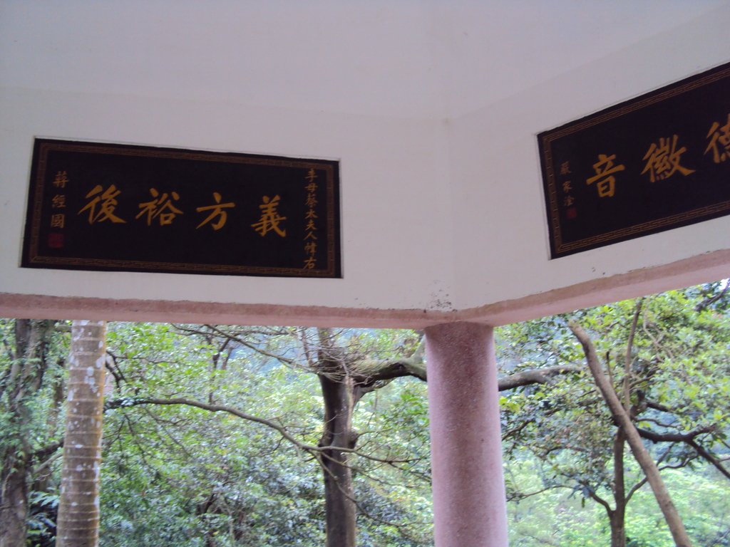 DSC07623.JPG - 瑞芳  李母蔡太夫人墓園