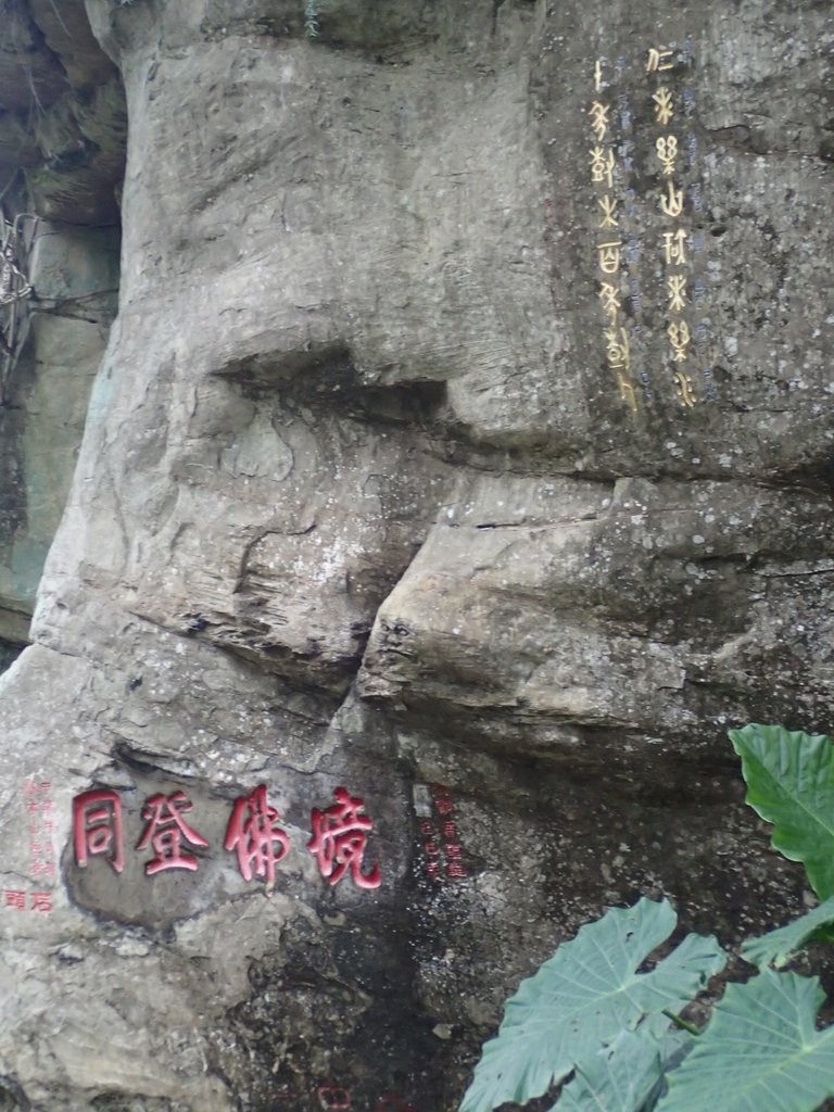 P1294433.JPG - 獅頭山  獅山古道  (01)