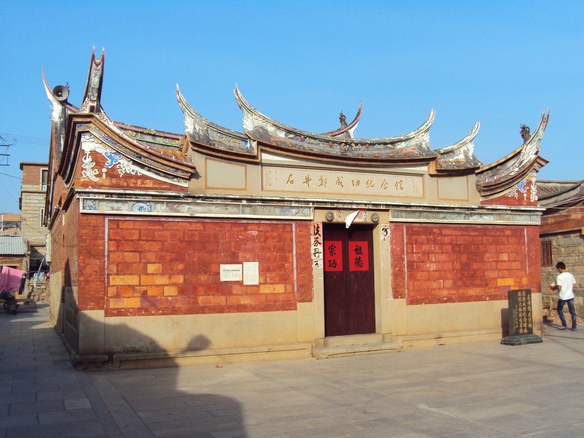 DSC00342.JPG - 石井  延平郡王祠