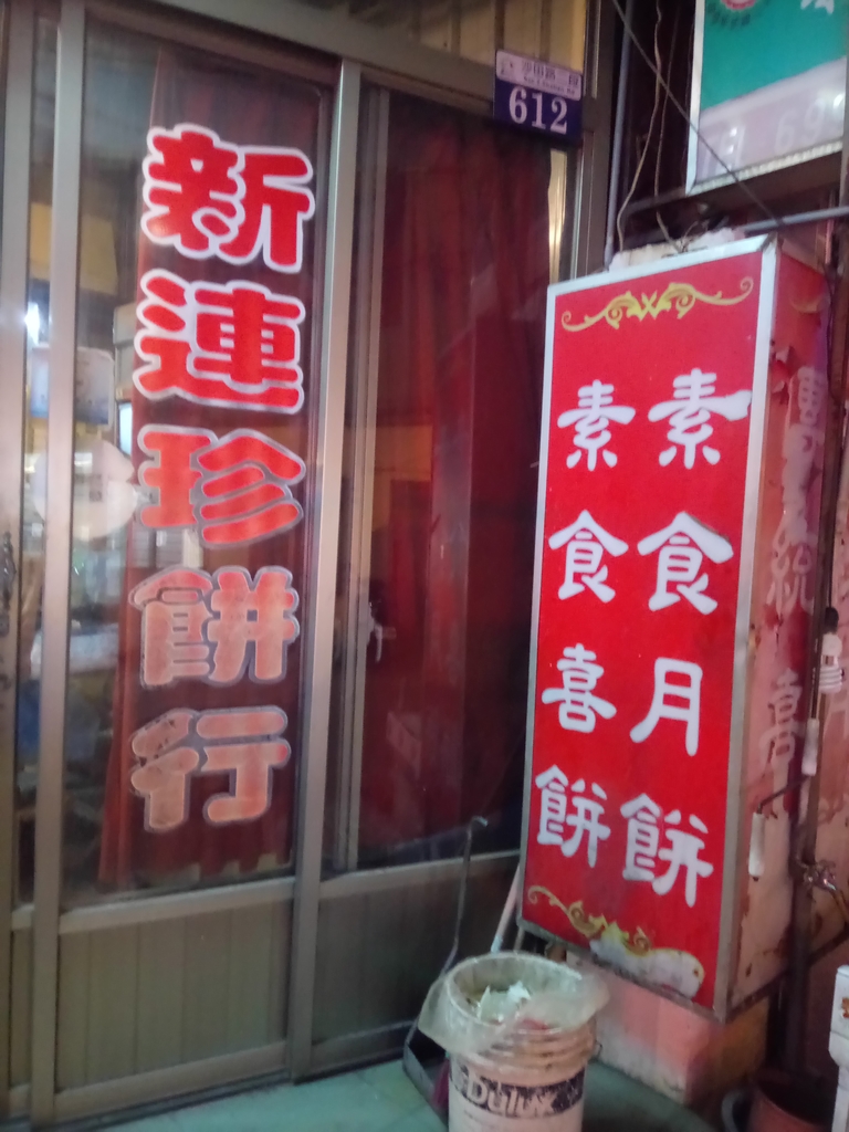 DSC_1653.JPG - 台中  街路隨拍  (39)