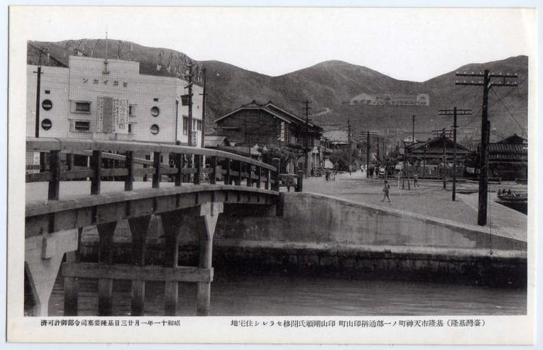 taiwan_formosa_vintage_history_cities_keelung2_taipics023.jpg - 李欽賢  手繪基隆